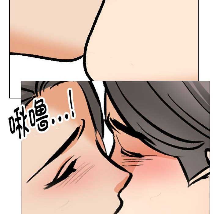 同事换换爱第201話