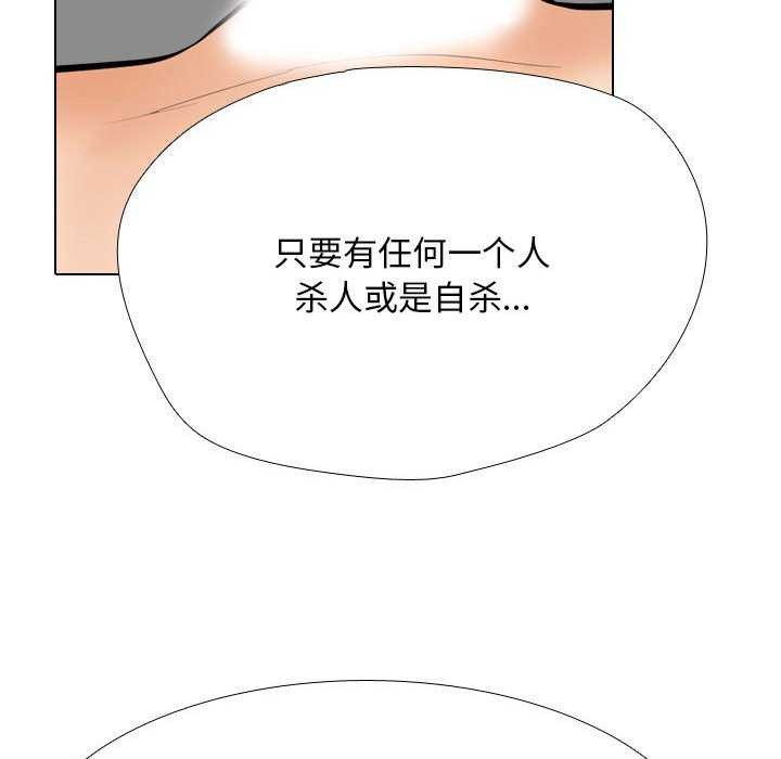 同事换换爱第201話