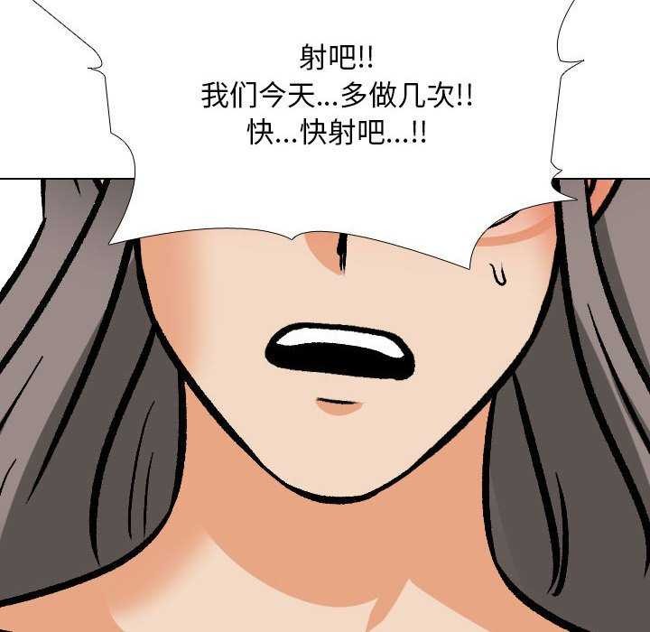 同事换换爱第201話