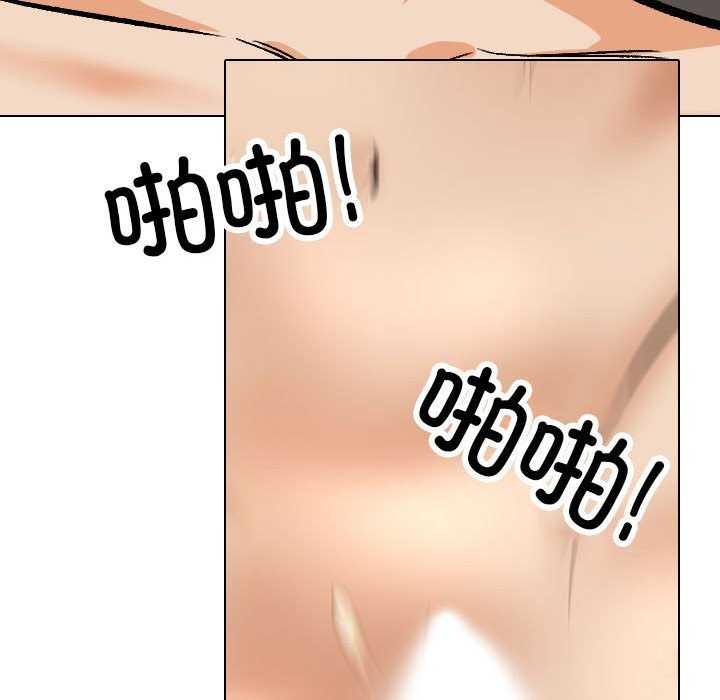 同事换换爱第201話