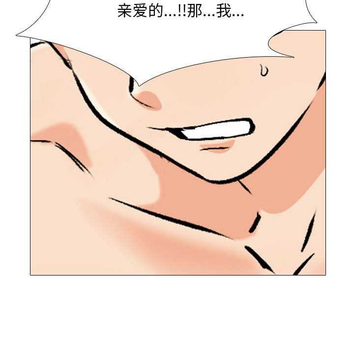同事换换爱第201話
