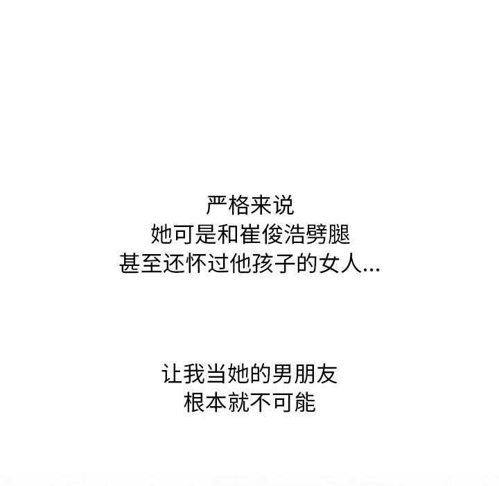 同事换换爱第201話