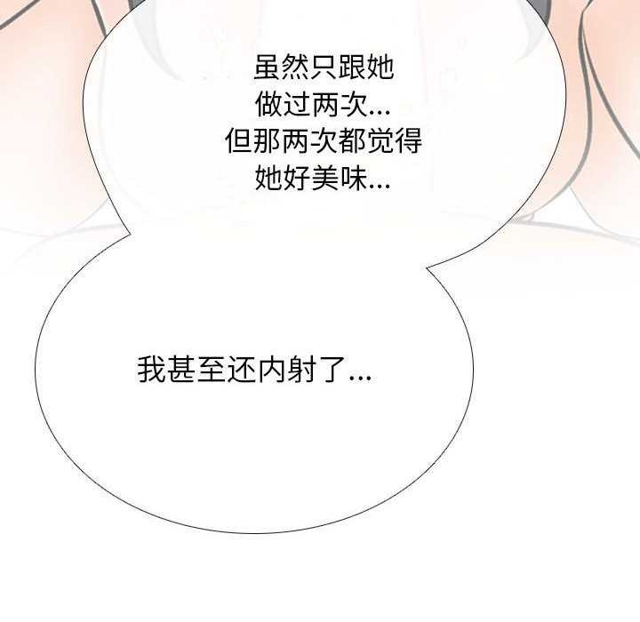 同事换换爱第201話