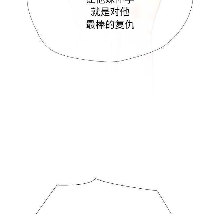 同事换换爱第201話