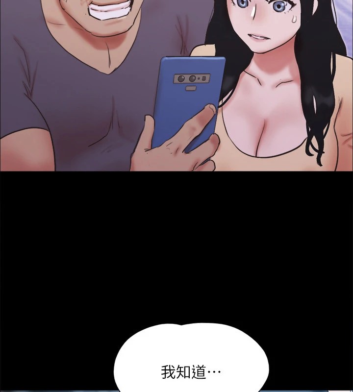 协议换爱(无码版)第135話-我要讓你們死在我手裡