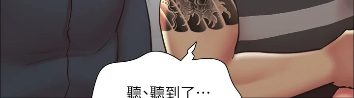 协议换爱(无码版)第135話-我要讓你們死在我手裡