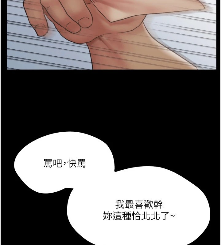 协议换爱(无码版)第136話-我代替她讓妳上吧&hellip;!