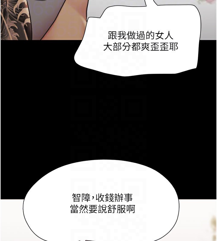 协议换爱(无码版)第136話-我代替她讓妳上吧&hellip;!