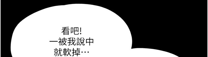 协议换爱(无码版)第136話-我代替她讓妳上吧&hellip;!