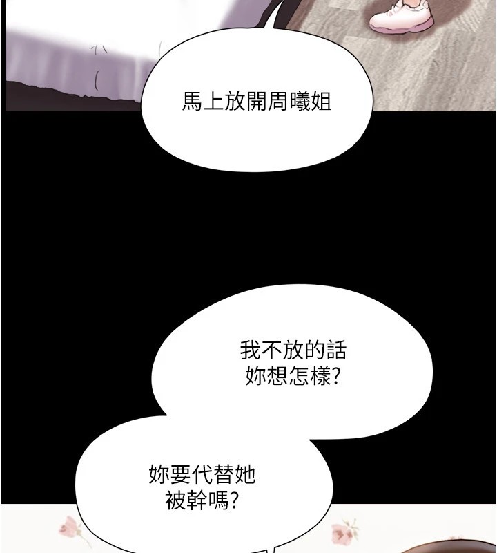 协议换爱(无码版)第136話-我代替她讓妳上吧&hellip;!