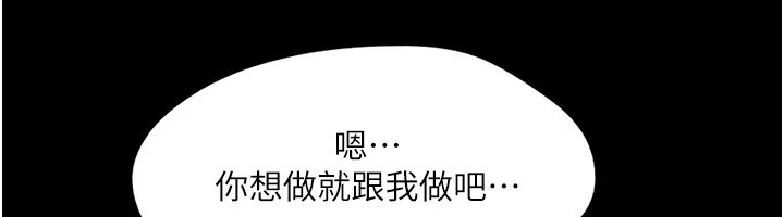 协议换爱(无码版)第136話-我代替她讓妳上吧&hellip;!