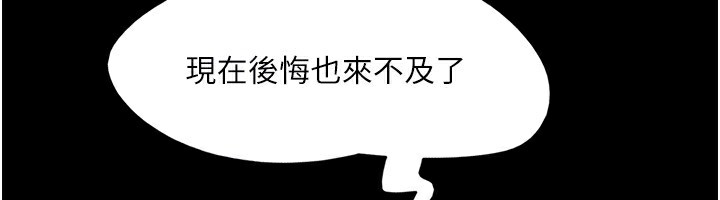 协议换爱(无码版)第136話-我代替她讓妳上吧…!