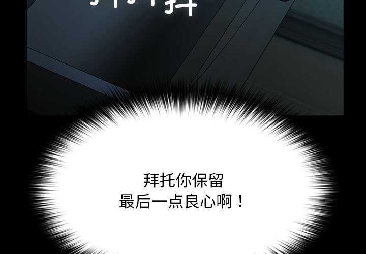 我家的赘婿大人第78話