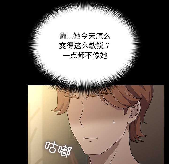 我家的赘婿大人第78話