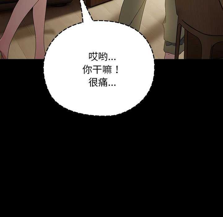 我家的赘婿大人第78話