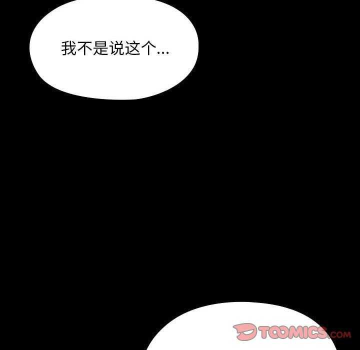我家的赘婿大人第78話