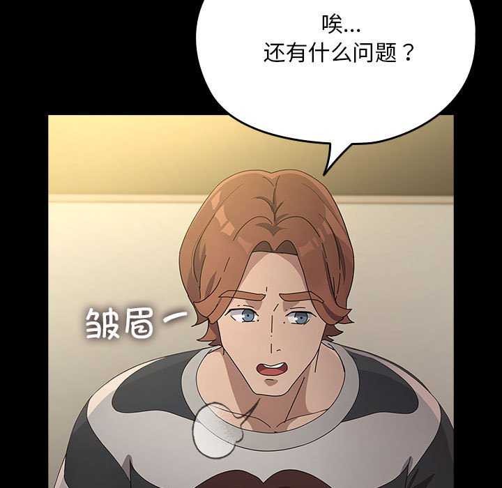 我家的赘婿大人第78話