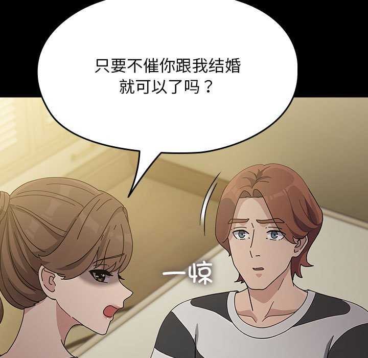 我家的赘婿大人第78話