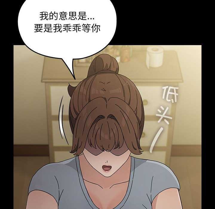 我家的赘婿大人第78話