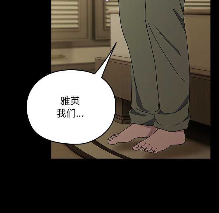 我家的赘婿大人第78話