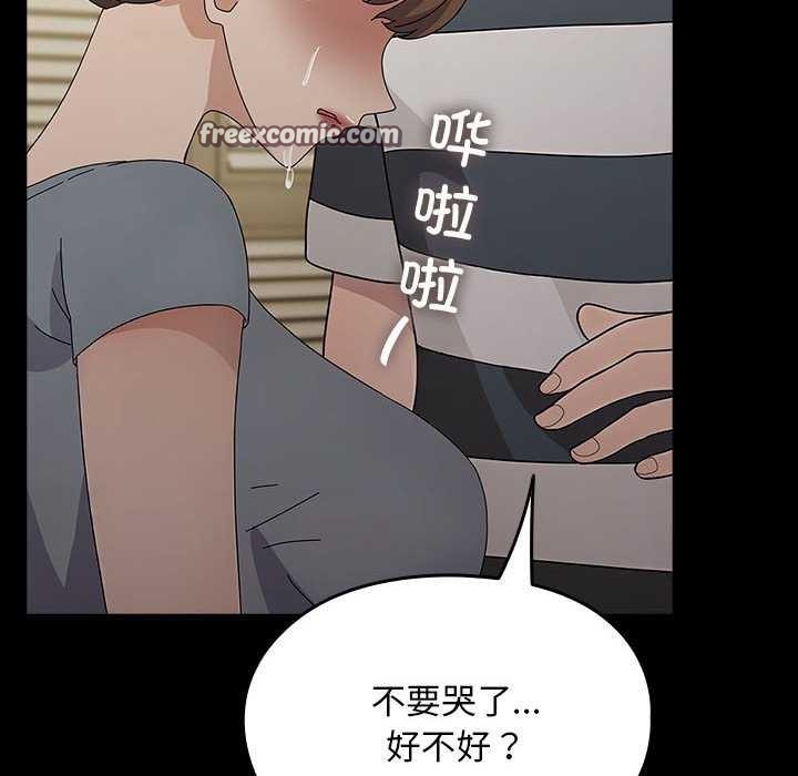 我家的赘婿大人第78話
