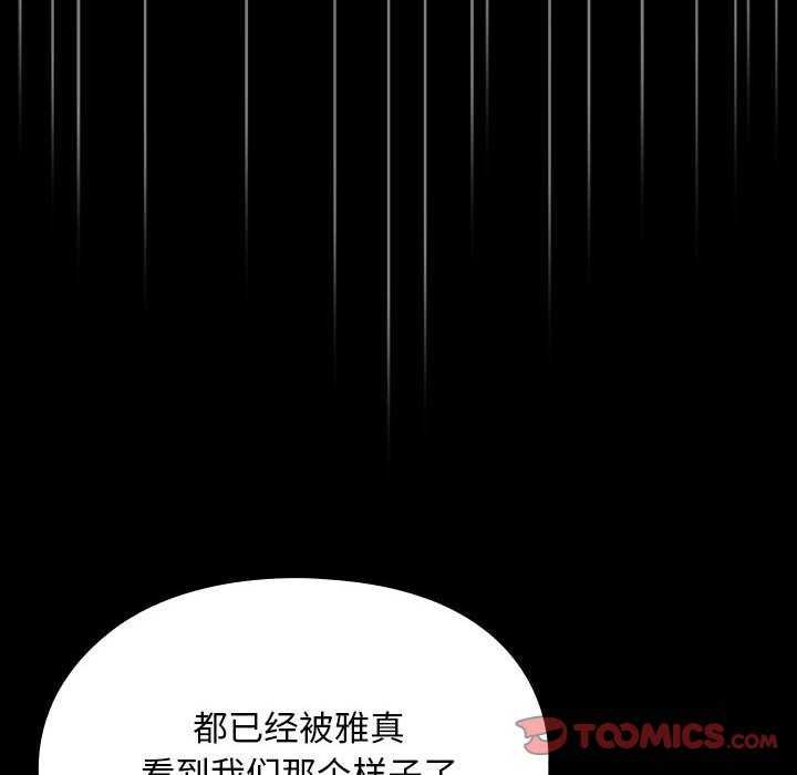 我家的赘婿大人第78話