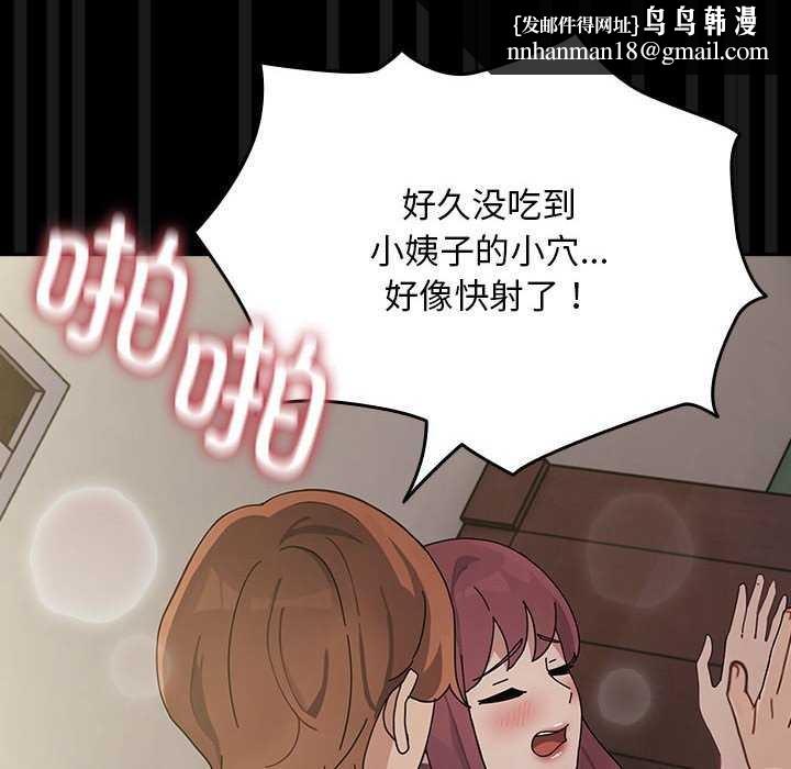 我家的赘婿大人第78話