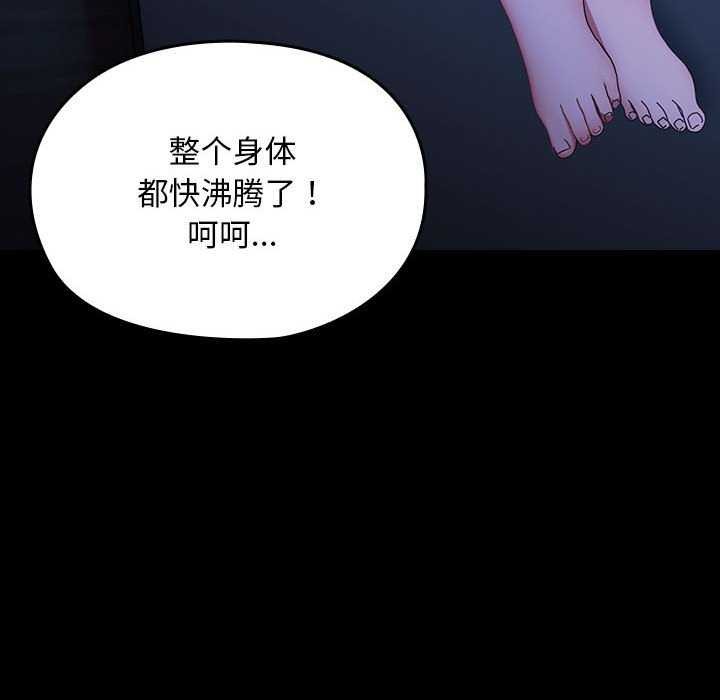 我家的赘婿大人第78話