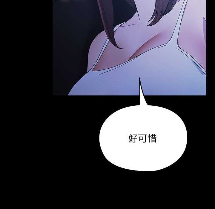 我家的赘婿大人第78話