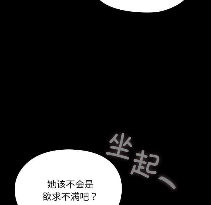 我家的赘婿大人第78話