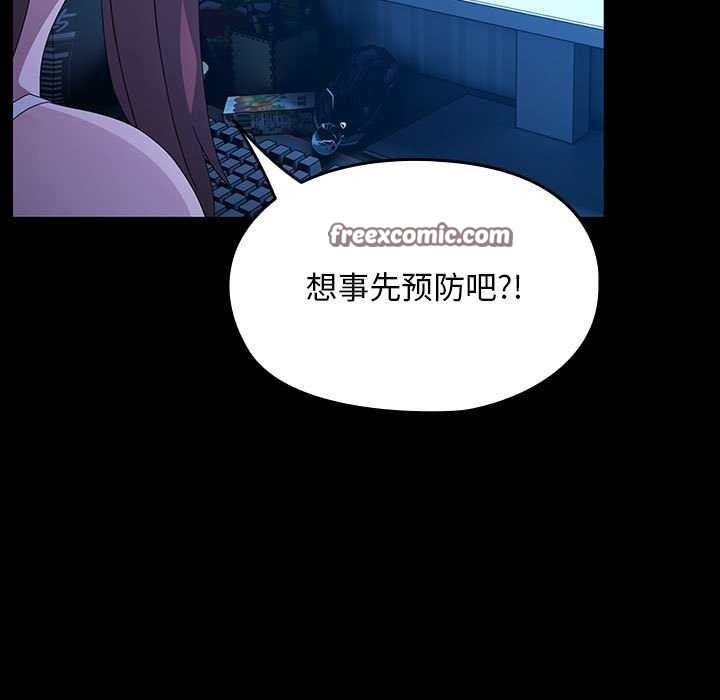 我家的赘婿大人第78話