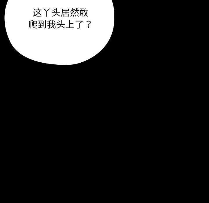 我家的赘婿大人第78話