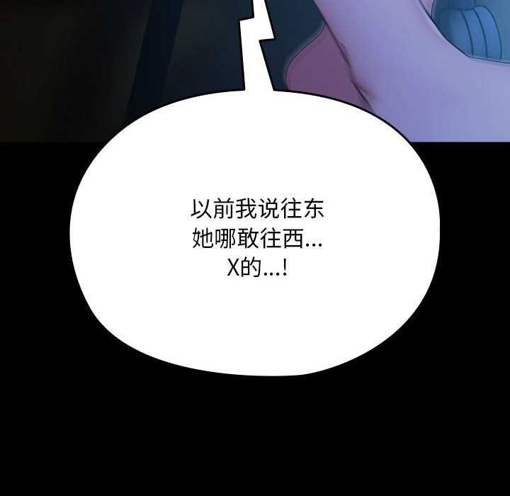 我家的赘婿大人第78話