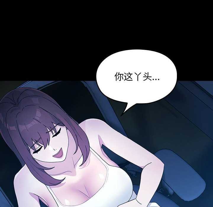 我家的赘婿大人第78話