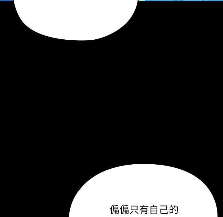 我家的赘婿大人第78話