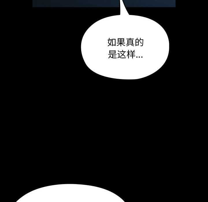 我家的赘婿大人第78話