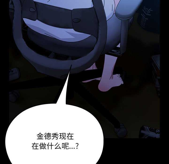 我家的赘婿大人第78話