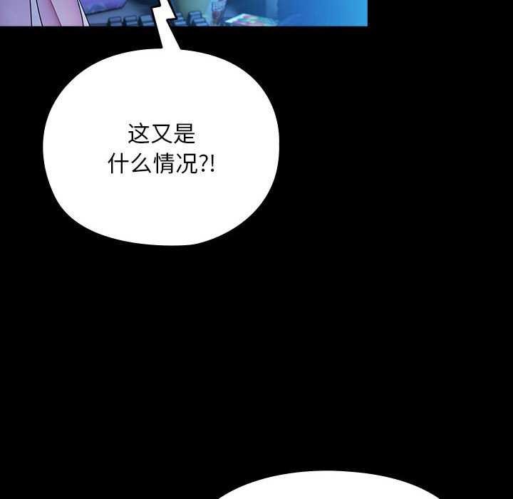 我家的赘婿大人第78話
