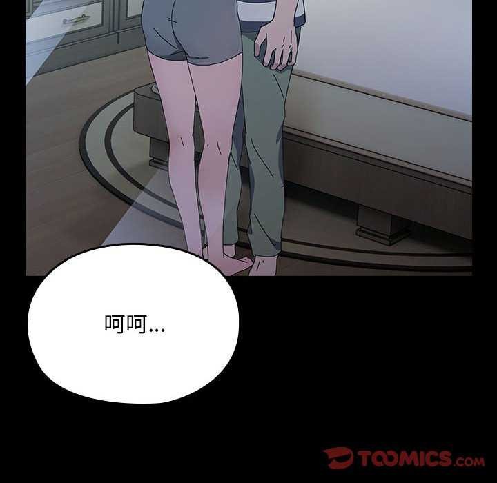 我家的赘婿大人第78話