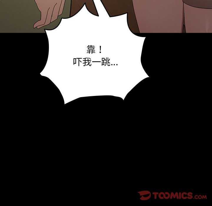 我家的赘婿大人第78話