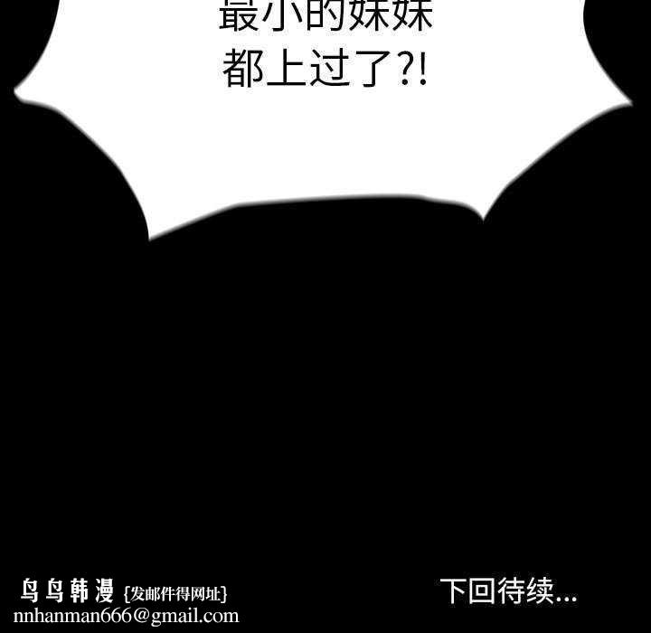 我家的赘婿大人第78話