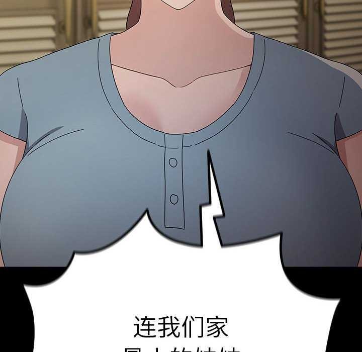 我家的赘婿大人第78話