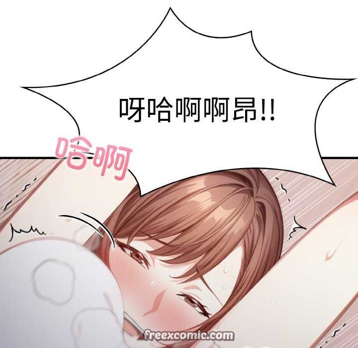 爱上按摩师第12話