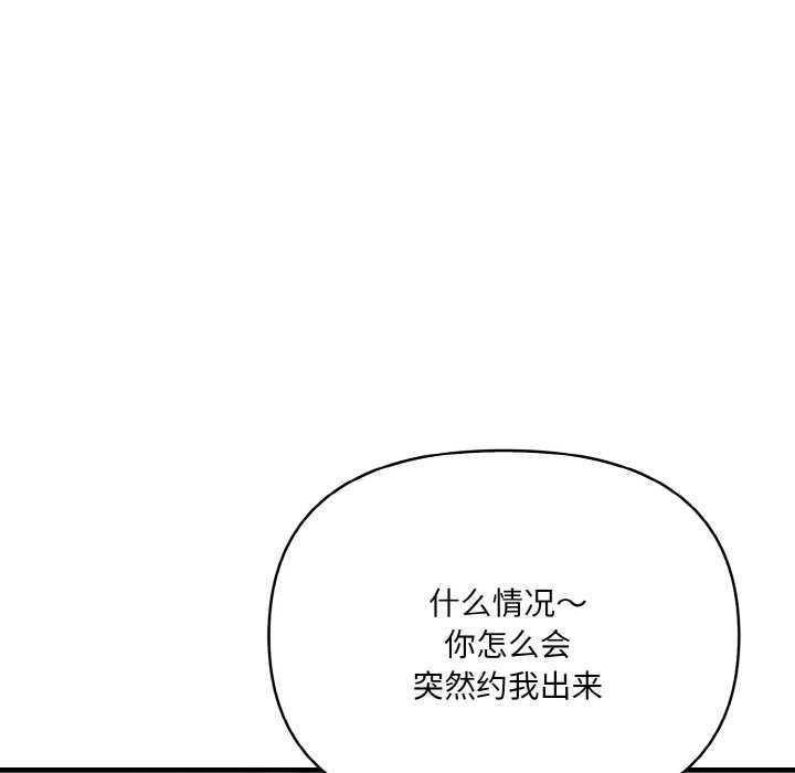 爱上按摩师第12話