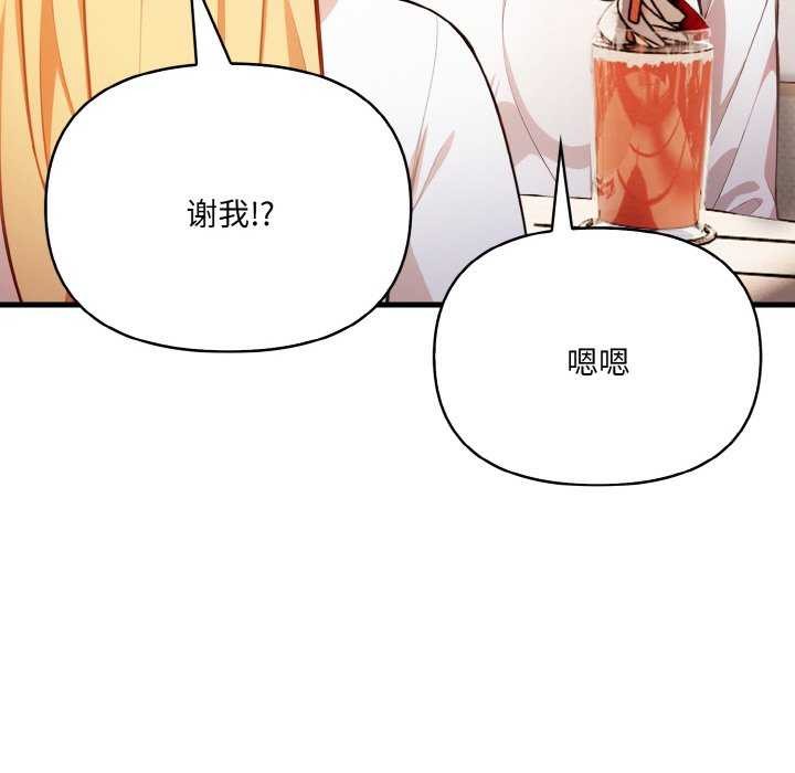 爱上按摩师第12話