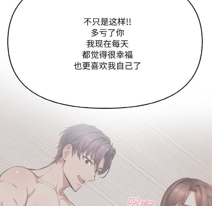 爱上按摩师第12話