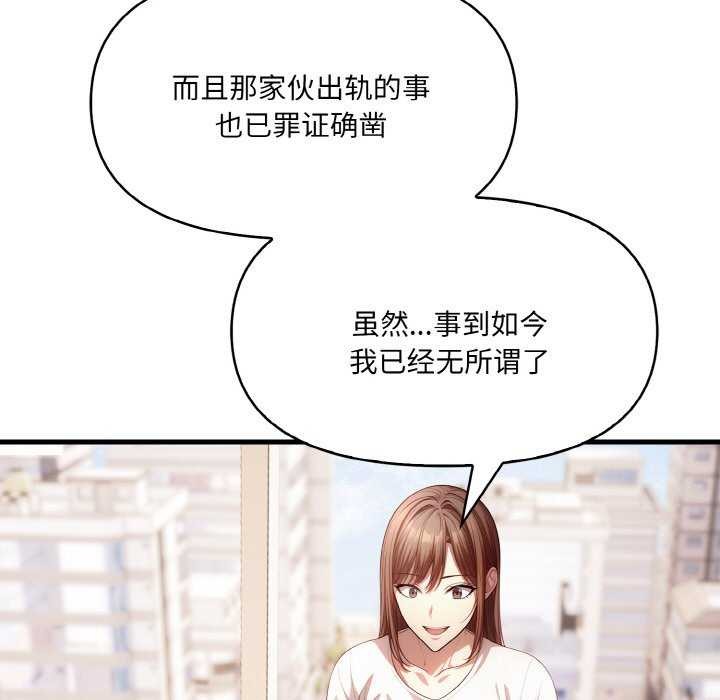 爱上按摩师第12話