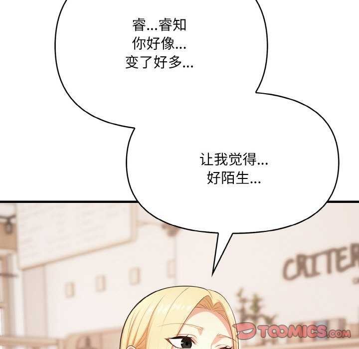 爱上按摩师第12話