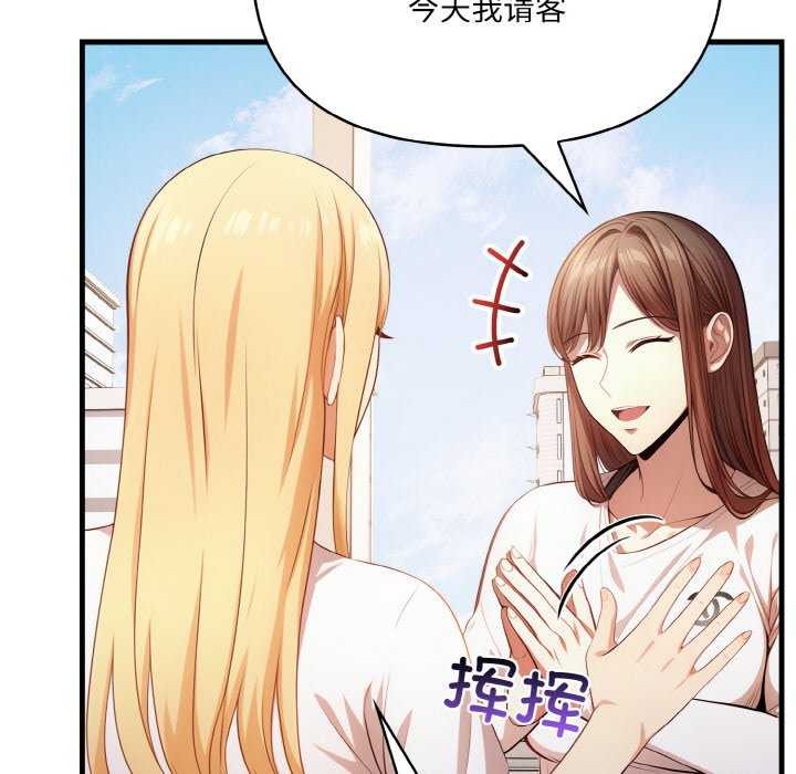 爱上按摩师第12話