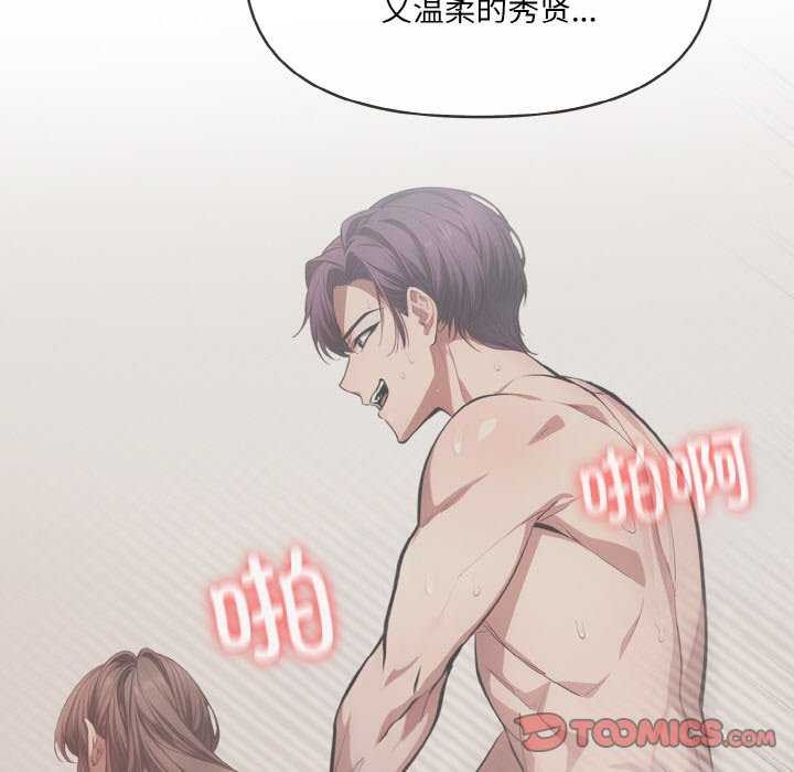 爱上按摩师第12話